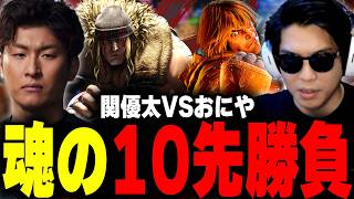 おにや、関優太と東京ゲームショー2026で魂の10先。史上最大のスト6激闘へ。