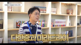 크리스탈성형외과 유튜브 영상