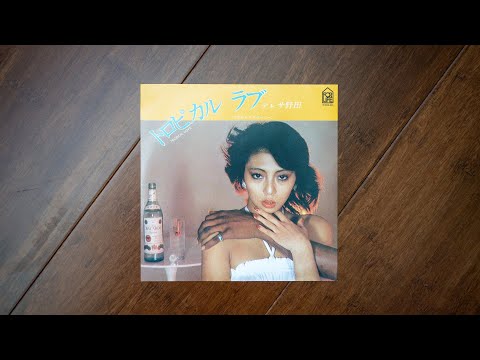 Teresa Noda (テレサ野田) - Tropical Love (トロピカル ラブ)
