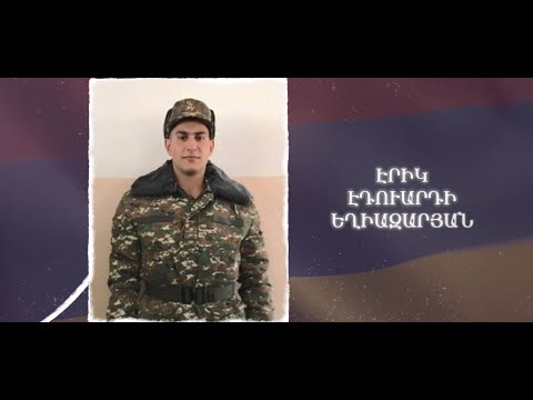 Ձեզ բացակա չենք դնի․ Էրիկ Եղիազարյան