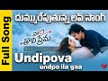 My First Love Tatile Song Pawan Kalyan Sree Leela Soulful Telugu Love Melody