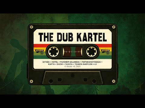 The Dub Kartel - A I [Official Audio]