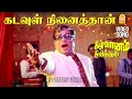 Kadavul Ninaithan HD Video Song கடவுள் நினைத்தான் Keezh Vaanam Sivak