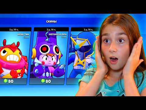 Купил СЕСТРЕ ВЕСЬ МАГАЗИН в БРАВЛ СТАРС 🎁 Brawl Stars
