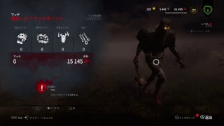 【DbD】赤帯目指してキラー 現在ランク10