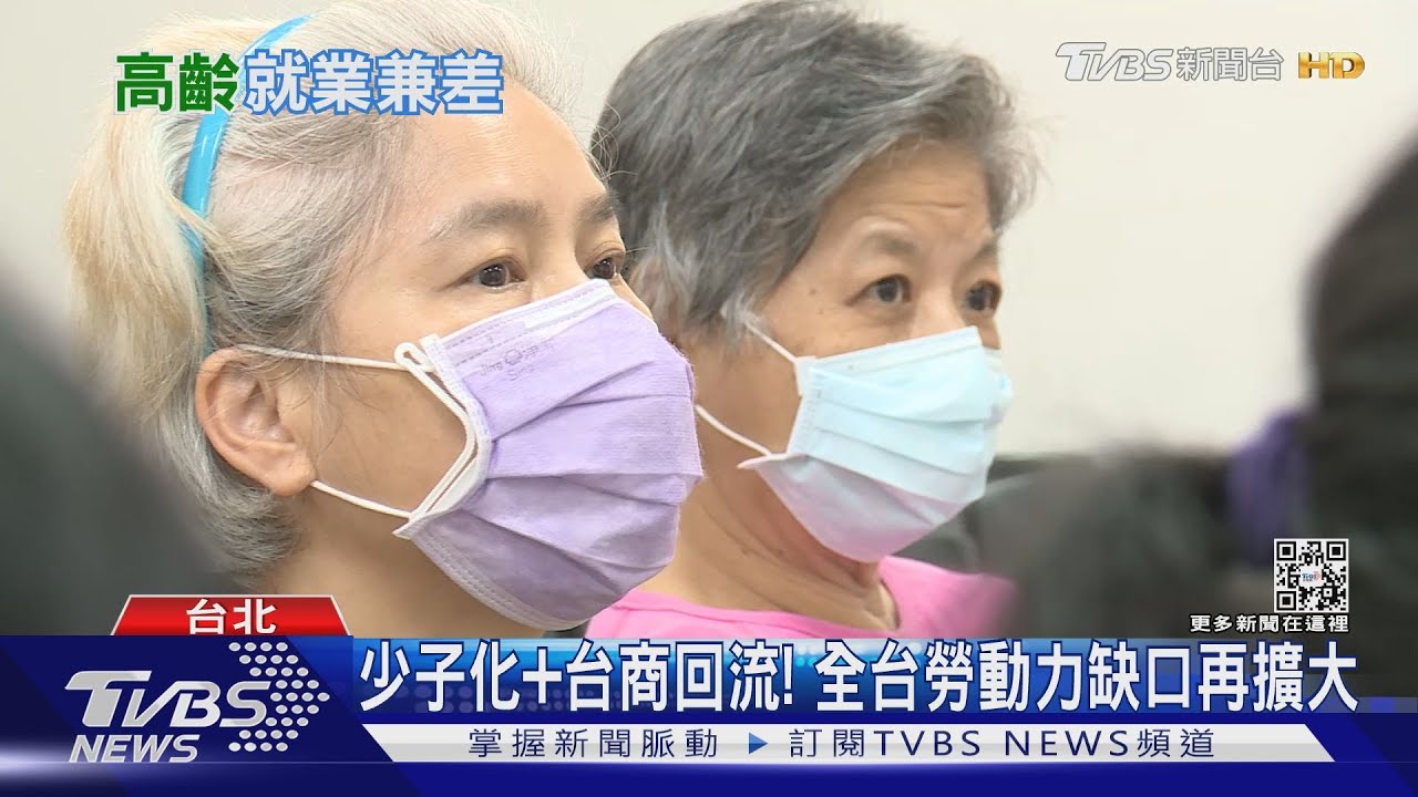 年齡限制成年齡歧視? 中高齡就業困境多