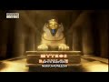 Myth Babylon Nebuchadnezzar German Documentary With English Subtitles