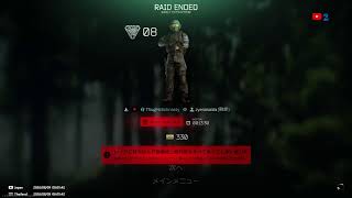 【EFT】　シーズン１　初心者タルコフ練習　　ラジオ放送　　　雑談・練習　同好会