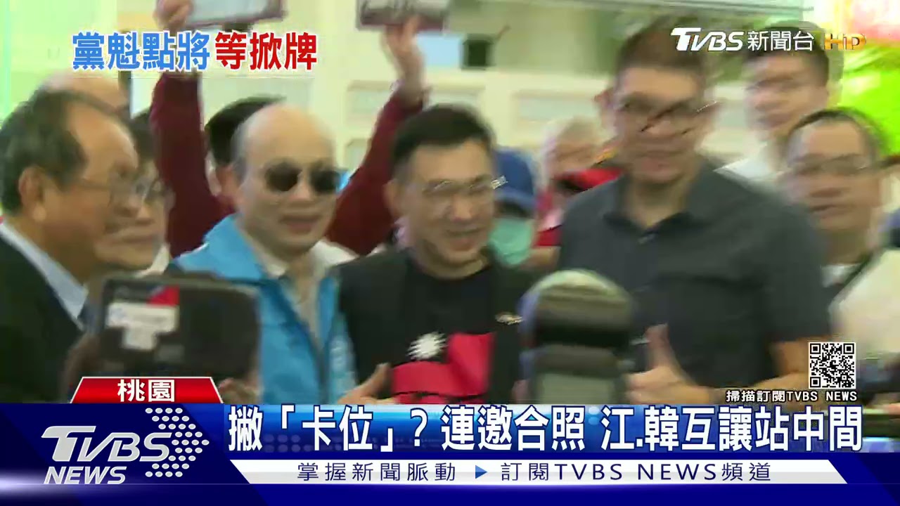 準備復出?韓與江、連同台 粉絲熱烈歡迎