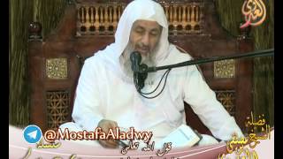 سلسلة آيات الأحكام –  قوله تعالى  (ٱلۡحَجُّ أَشۡهُرٞ مَّعۡلُومَٰات) لفضيلة الشيخ مصطفى العدوي