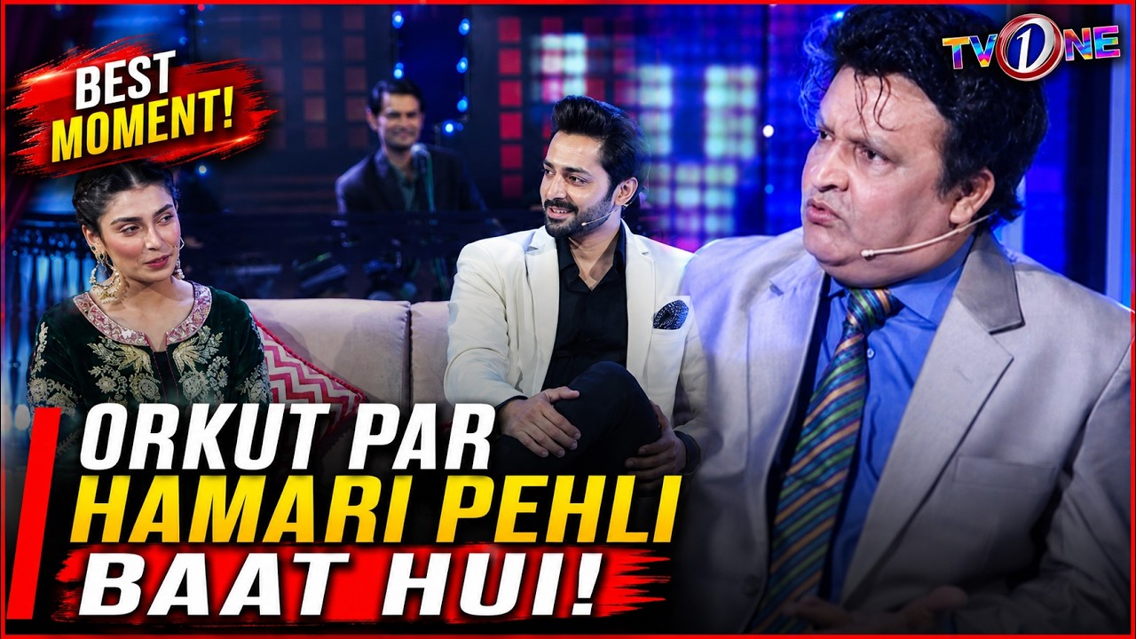 Orkut Par Hamari Pehli Baar Baat Hui!!  | Ayeza Khan & Danish Taimoor Special |