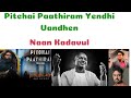 Pichai Paathiram Yendhi Vandhen Naan Kadavul Ilayaraaja Madhu Balakrishnan Cover BG