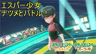 妻と僕とイーブイと。【ポケットモンスターLet'sGO!イーブイ実況#12】