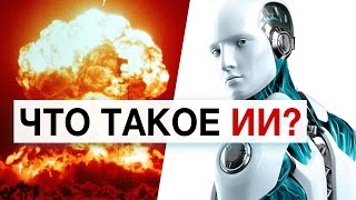 Развитие искусственного интеллекта