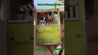 One Pack One Pull Fill The Binder Full | Episode 71 | Mask of Change (THAI)