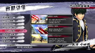 【PS4】銀魂乱舞＃7