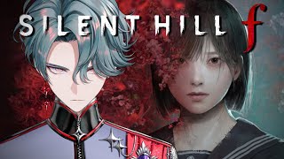 【Silent Hill f】Ebisugaoka【NIJISANJI EN | Freodore】