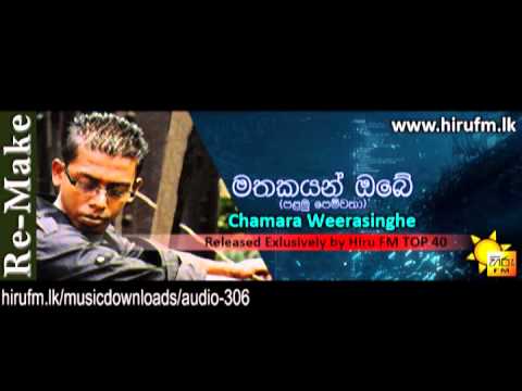 download lagu mp3 mp4 Mathakayan Obe Song, download lagu Mathakayan Obe Song gratis, unduh video klip Download Mathakayan Obe Song Mp3 dan Mp4 Youtube Gratis