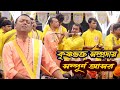 বিখ্যাত দল শ্রী কৃষ্ণ ভক্ত সম্প্রদায�