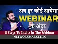 How To Invite People In Network Marketing | Best Way To Invite In Webinar | Ashutosh Pratihast