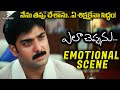 నేను తప్పు చేశాను ఏ శిక్షకైనా సిద్ధం T
