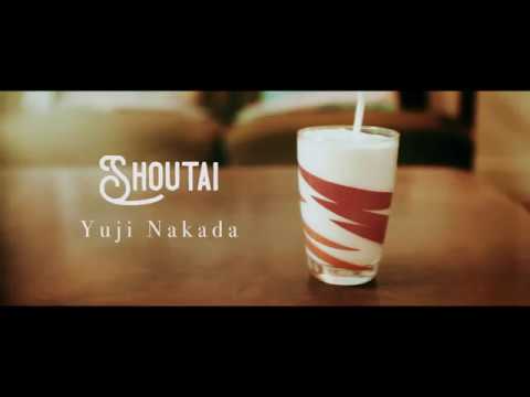 中田裕二 / 正体（another ver.）