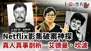 [其它] 有沒有國外真實事件的鬼故事？