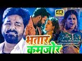 BSS9 South Indian Blockbuster Full Hindi Dubbed Romantic Action Movie | Rashmika Mandanna Full Movie
