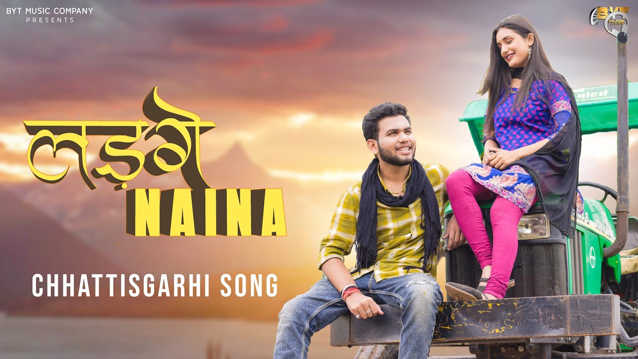 Ladge naina | new cg song | Roshan Vaishnav & Shraddha Mandal | Rajhans katare & Ritu Vishwakarma