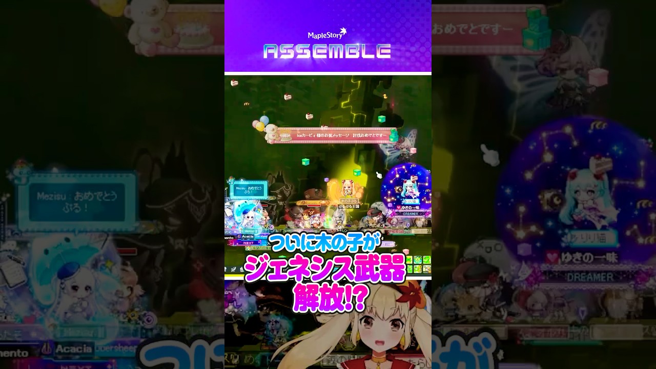 【メイプルストーリー】ジェネシス武器解放成功⚔️🍄🍁【メイぷる木の子】