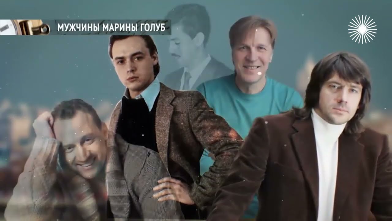 Мужчины Марины Голуб - гибель актрисы
