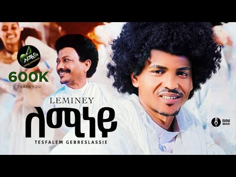 Tesfalem Gebreslassie "ለሚነይ"/leminey/ 2024 traditional tigrigna music #lihammelody #nahomrecords