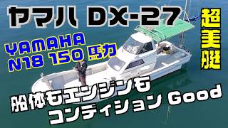 ヤマハ DX-27 の紹介Youtube動画