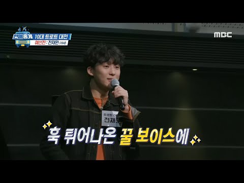 [편애중계] 살살 녹는 달팽이관...☆ 트로트 0년차 전재원의 둥지♬ 20200417
