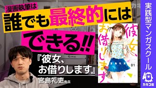 Re: [閒聊] 出租女友 404 日文文字情報