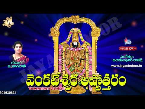 Venkateswara Swamy Astothara Satha Namavali(Telugu) - Sri Venkateswara Swamy Ashtothara(Telugu)