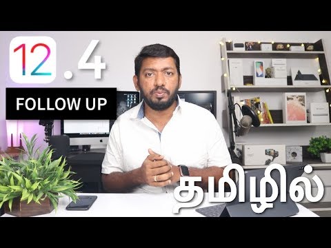 iOS 12.4 Update Follow Up & Troubleshooting Steps (Tamil)