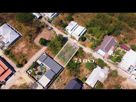 [Hot Deal]ขายที่ดินเชิงเขา 73 ตร.ว. หัวหิน-เขาหินเหล็กไฟ ทำเลสงบ ใกล้ตัวเมือง (มีส่วนลดค่าเคลียร์พื้นที่) – รูปที่ 2