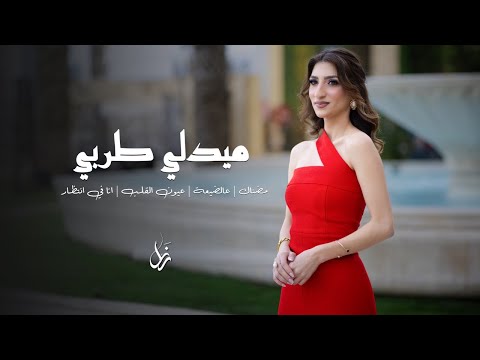 Rana Baransi | Tarab (Live cover) رنا برانسي -  وصلة طربية 2025