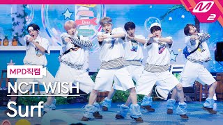 Download lagu [MPD직캠] 엔시티 위시 직캠 8K 'Surf' (NCT WISH FanCam) | @MCOUNTDOWN_2025.8.14 mp3