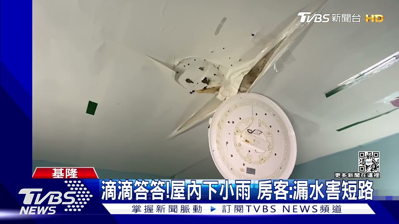 鄰居「空屋成廢墟」釀漏水 樓下房客無奈