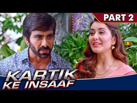 रवि तेजा शादी से पहले राशि खन्ना से मिलने गया । Kartik Ke Insaaf | Part - 2