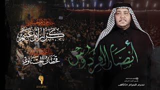 انصار الفردوس