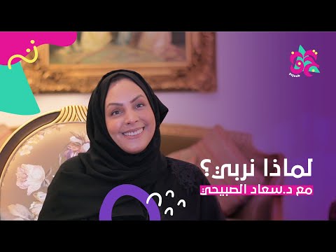 إلى قلب والدَين في عالمَين متوازيَين