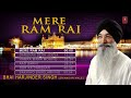 MERE RAM RAI | BHAI HARJINDER SINGH  BHAI MANINDER SINGH JI