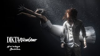 Download lagu Dikta Wicaksono - Harusnya Bersama |   mp3