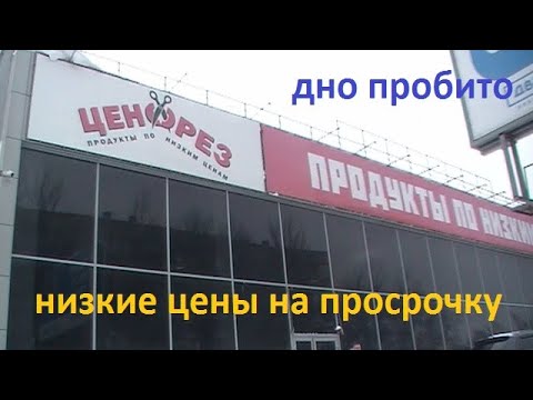 Ценорез Сеть Магазинов Официальный Сайт Ценорез Сеть Магазинов Официальный Сайт