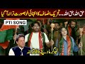 Title Haq Ka Nara Illallah PTI NEW SONG 2022 Most Beautiful PTI SONG 2022 Imran Khan SONG 2022