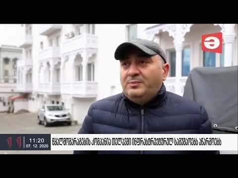 თელავის წყალმომარაგების გაუმჯობესებისთვის სამუშაოები აქტიურად გრძელდება