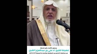 أ.د. علي الشبل | مقاطع محاضرة المضاربات والدماء image